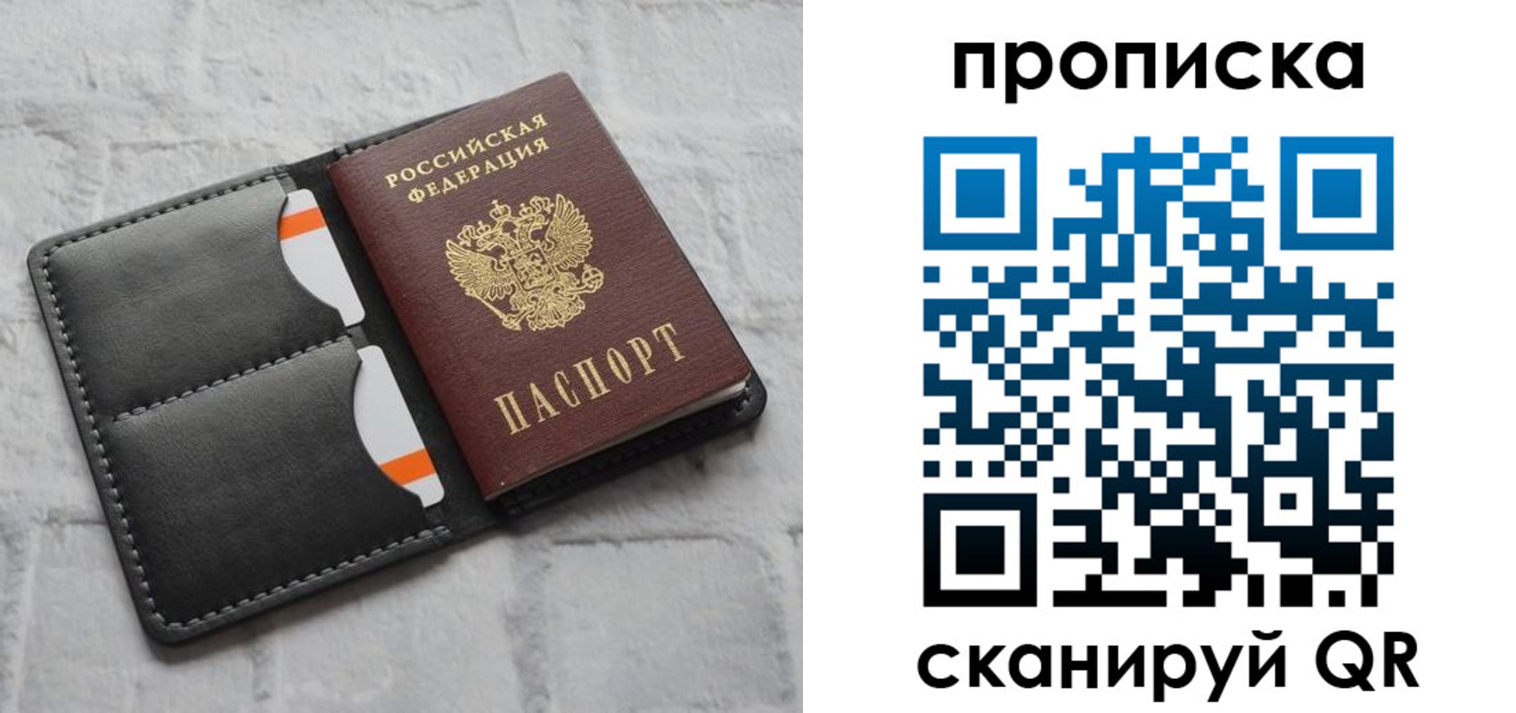 временная регистрация поиск в Сосенском