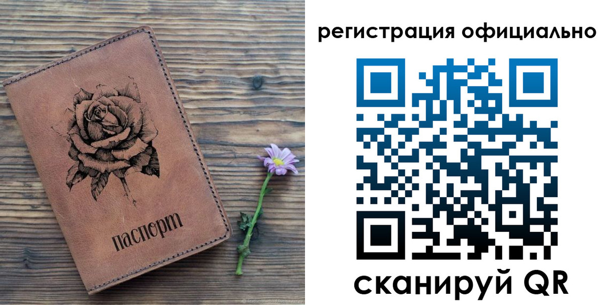прописка ребенка в Сосенском