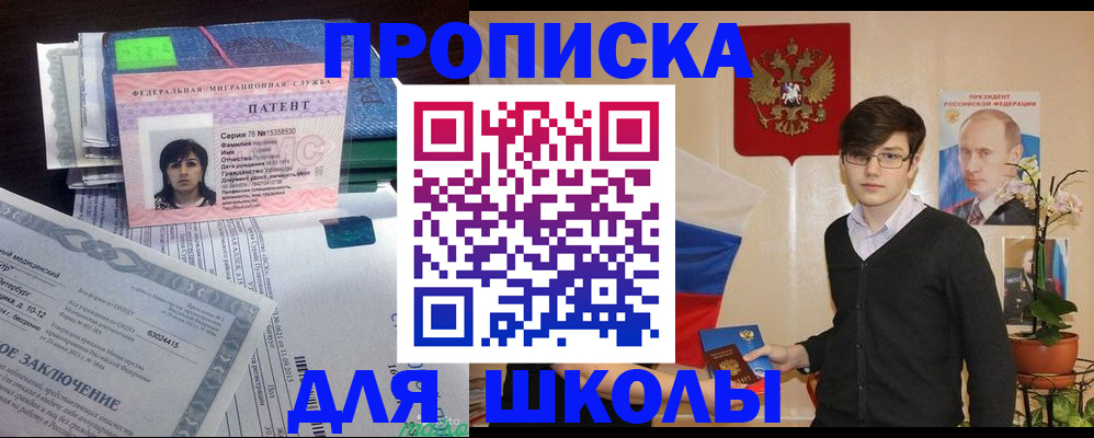 прописка паспорт в Сосенском