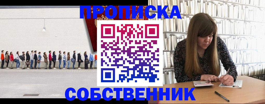 временная регистрация в квартире в Сосенском