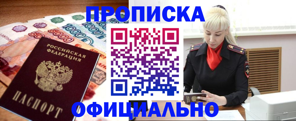 прописка поиск в Сосенском