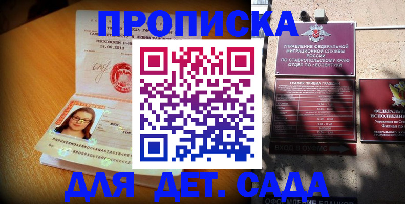 прописка поиск в Сосенском