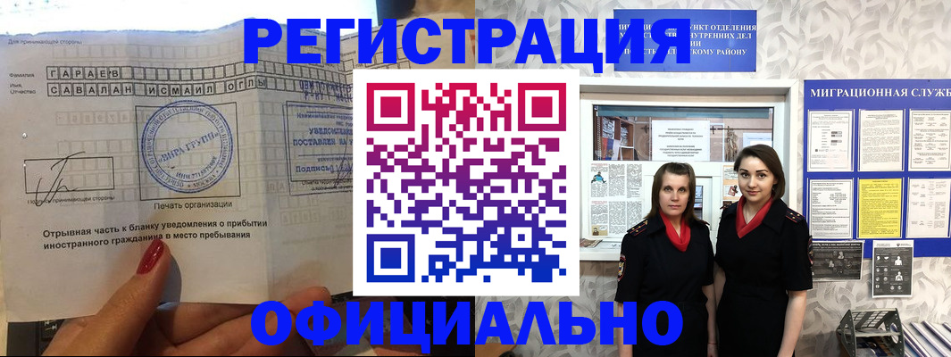 временная регистрация 2025 в Сосенском