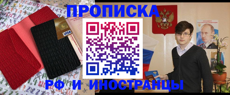 временная регистрация надежно в Сосенском