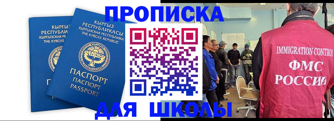 прописка иностранных граждан в Сосенском