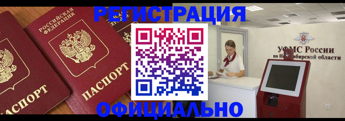 временная прописка в Сосенском